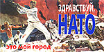     
: NATO%2B.jpg
: 380
:	130.5 
ID:	3845