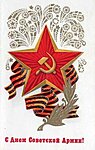     
: 2378-otkritki-Otkritka-23-fevralya-retro-Den-Zaschitnika-Otechestva-zvezda.jpg
: 189
:	34.7 
ID:	8388