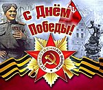     
: 9-maja-den-pobedy47-571x500.jpg
: 288
:	72.7 
ID:	8491